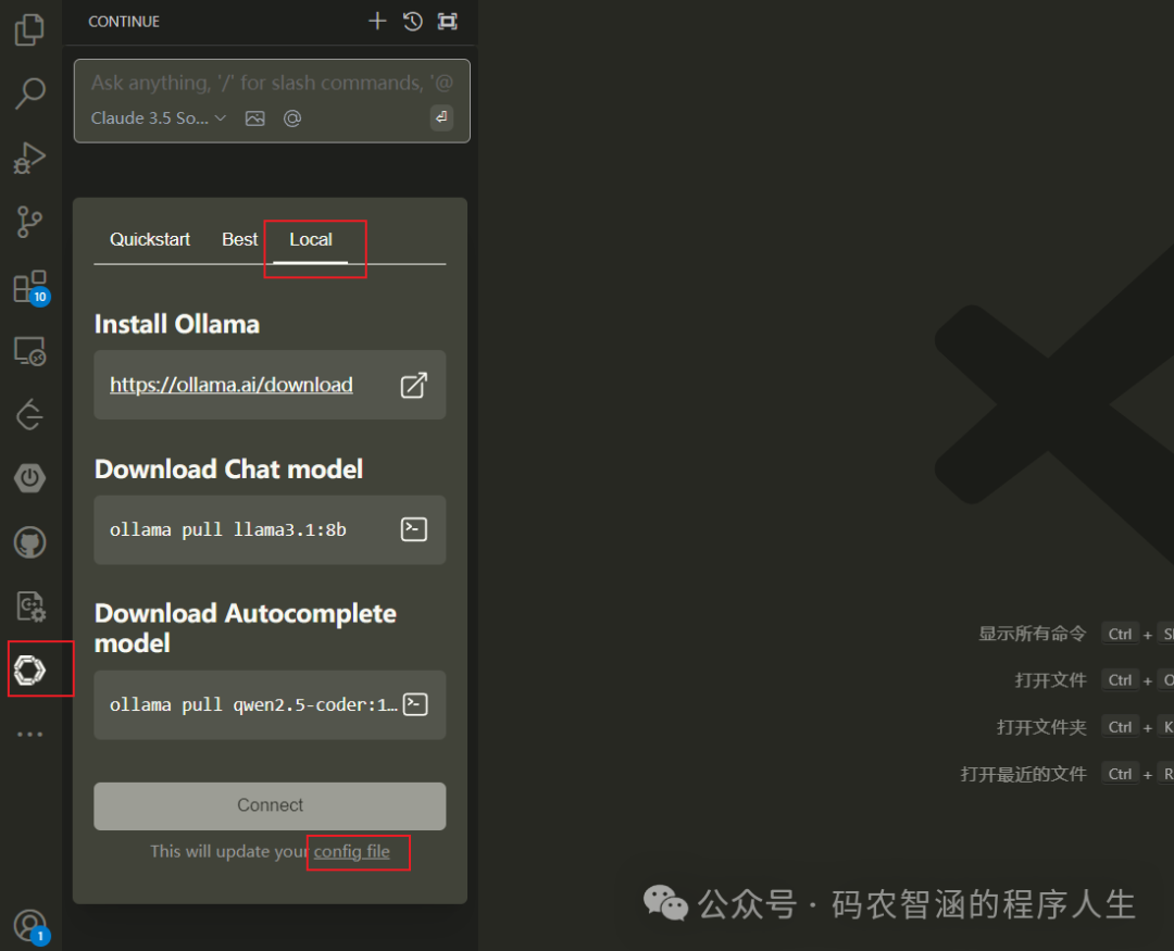 Ollama进阶-本地代码补全助手 配图 6