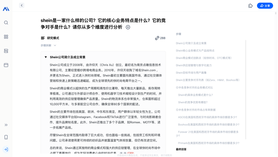 又见2050：用AI重塑产品工作流 配图 26