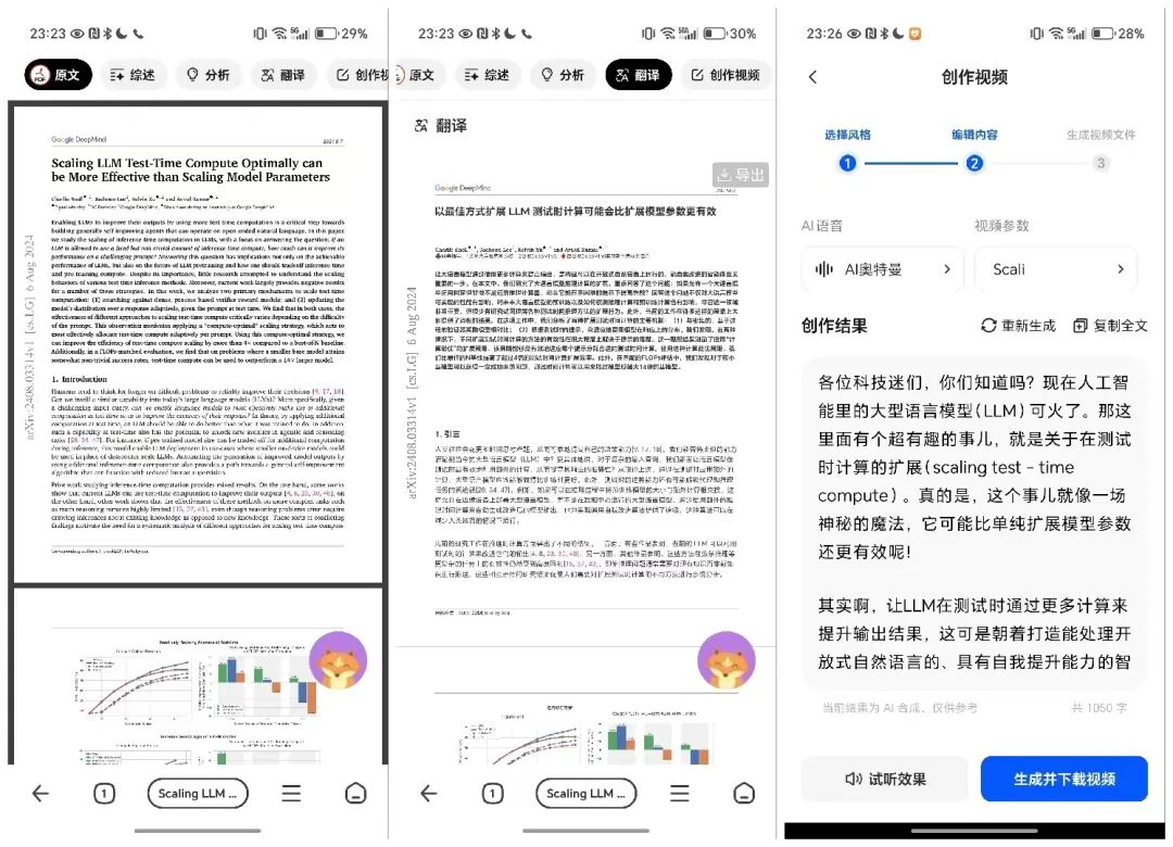 周鸿祎发布纳米搜索，做世界第一的AI搜索 配图 11