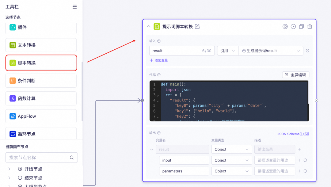 用自定义插件生成一篇图文并茂的文章 配图 6