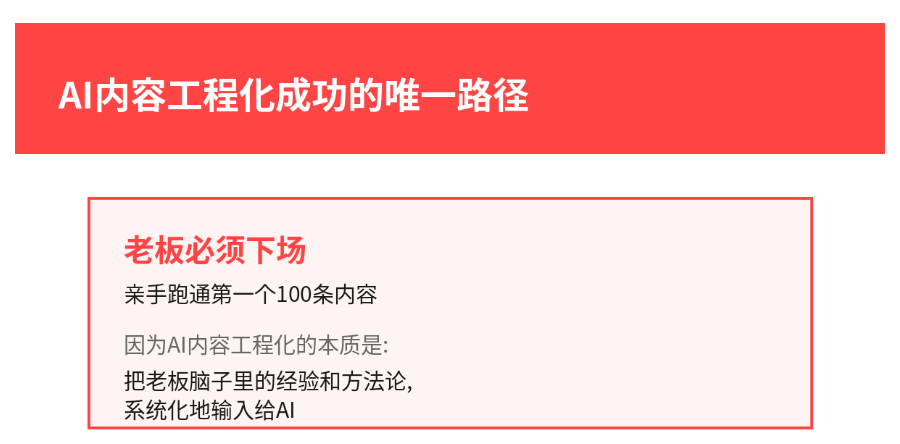 AI内容工程化：为什么你的团队用了AI，内容还是做不出来? 配图 4