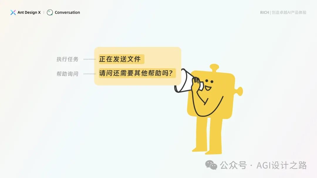 AI + Design，大厂生成式AI产品设计范式之会话设计 配图 28