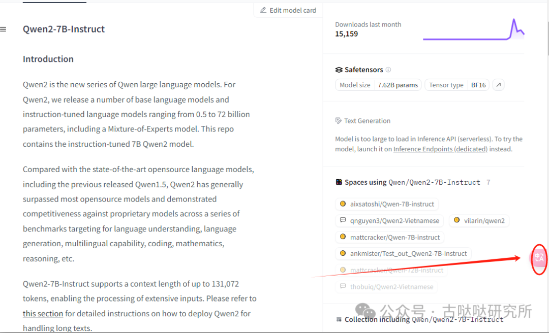 Qwen2：免费翻译与数据分析的实用技巧 配图 13