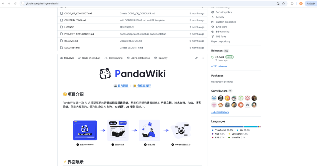当文档遇上智能，PandaWiki似乎下了新定义 配图 3