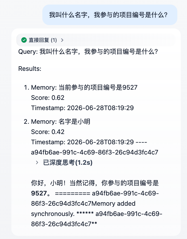 Dify记忆能力实战（下）：Mem0插件接入，实现跨会话智能记忆 配图 6