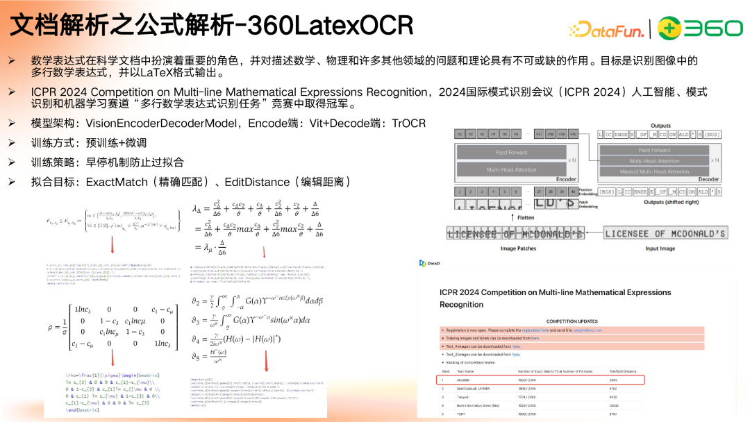 多模态 GraphRAG 初探：文档智能+知识图谱+大模型结合范式 配图 10