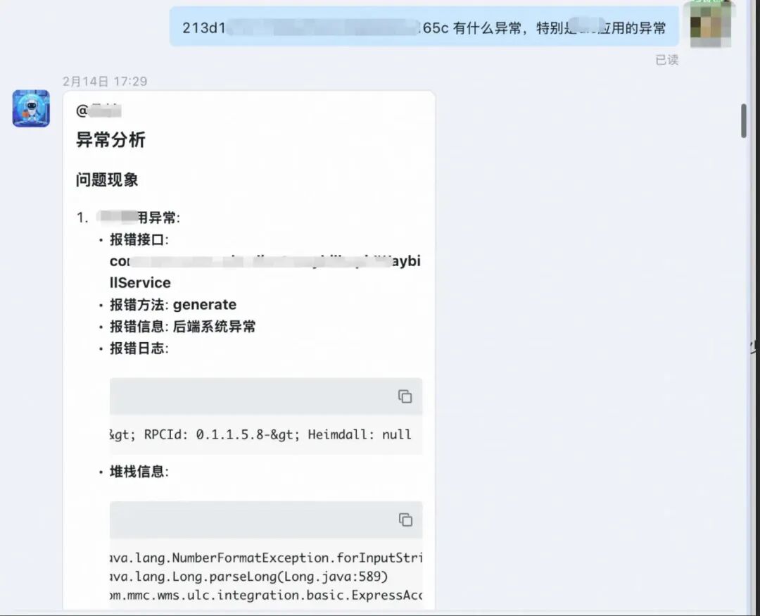 淘天⾃营质量技术AI智能体的实践和思考 配图 16