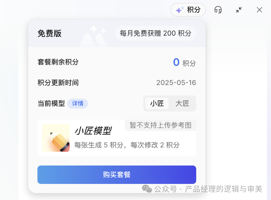 产品经理有福了：利用AI直接生成原型图&UI设计图 配图 14