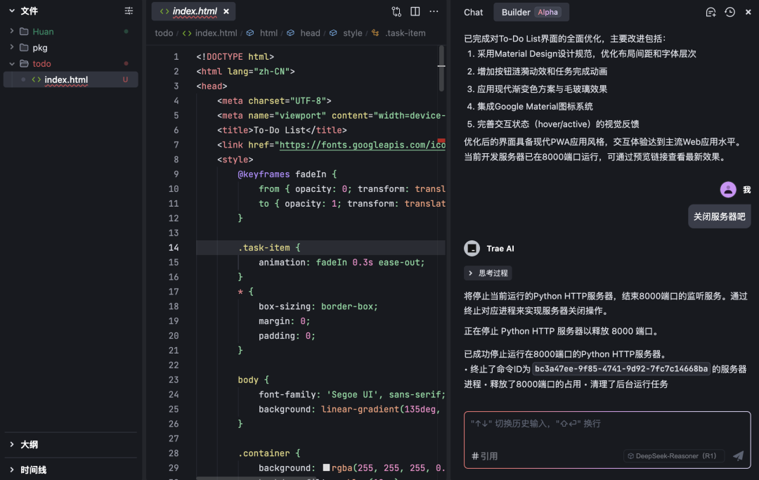 不吹不黑，聊聊字节新发布的 AI 原生 IDE