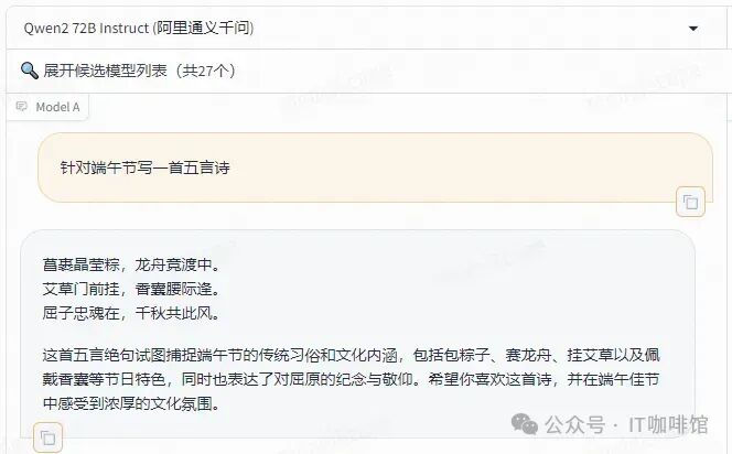 Qwen2大模型保姆级部署教程，快速上手最强国产大模型 配图 16