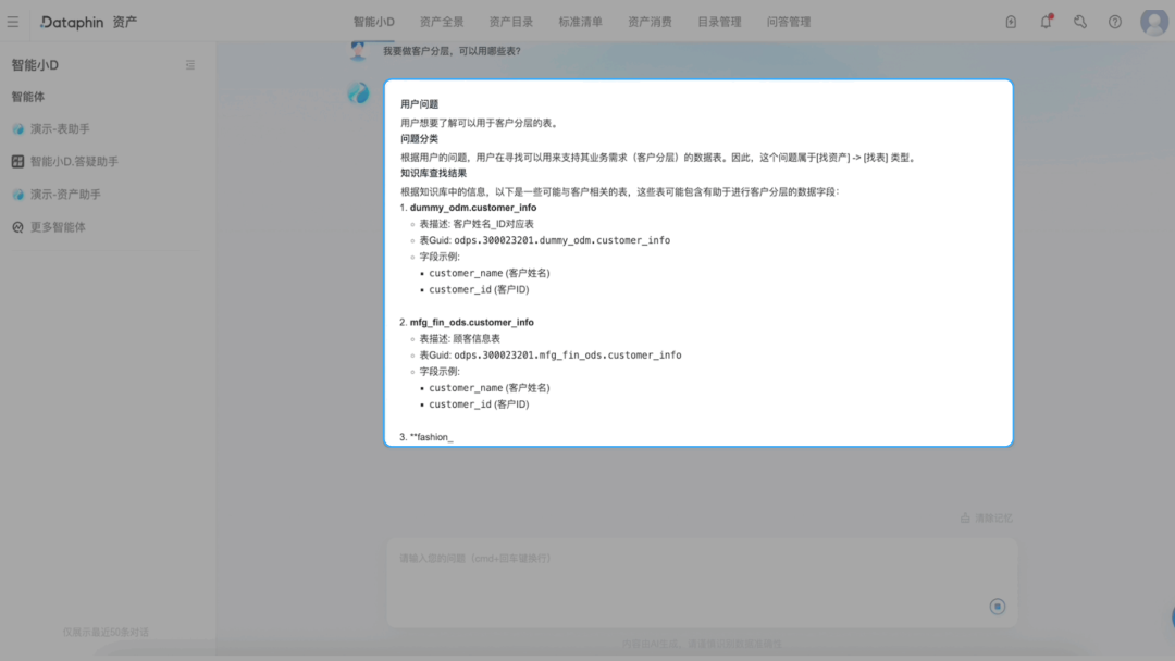 数据「熵增」时代，AI如何以标准重构治理秩序？ 配图 5