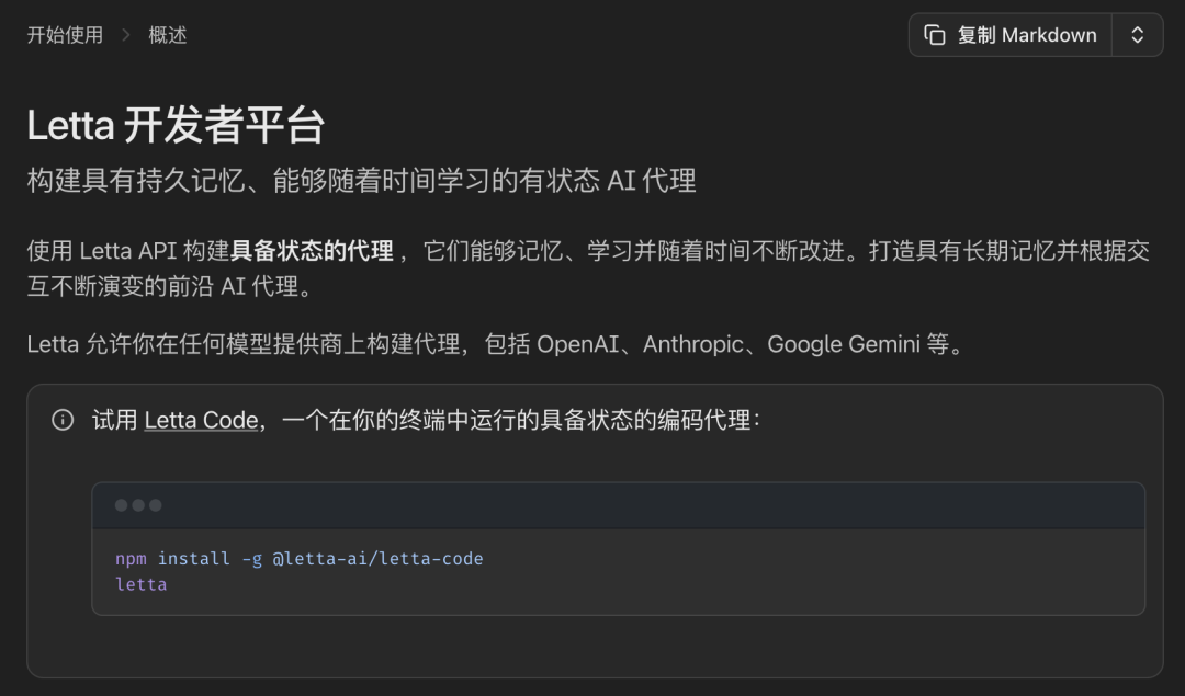 GitHub 上 10 个令人惊艳的 Agent 开发平台，太顶了。 配图 17