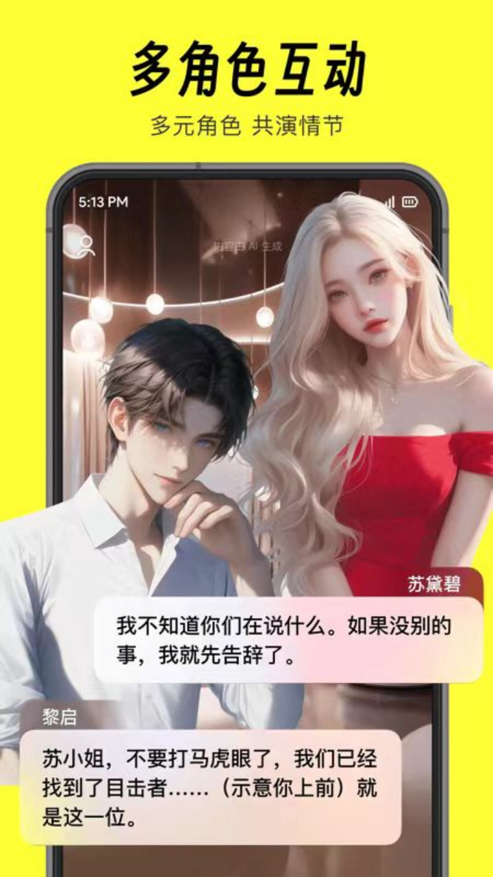 情感AI崛起：当人工智能成为人类伴侣 配图 15