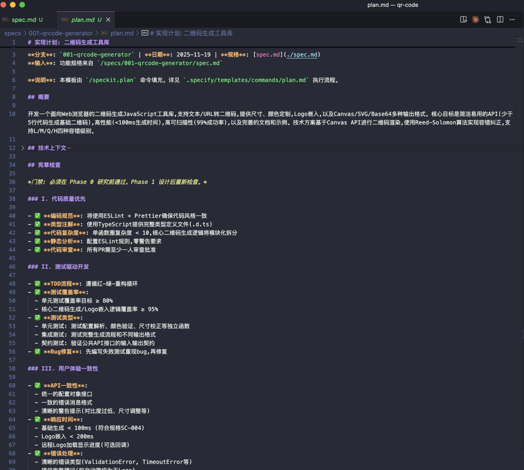 Spec Kit 实践：从 Prompt 工程到规范驱动开发 配图 11