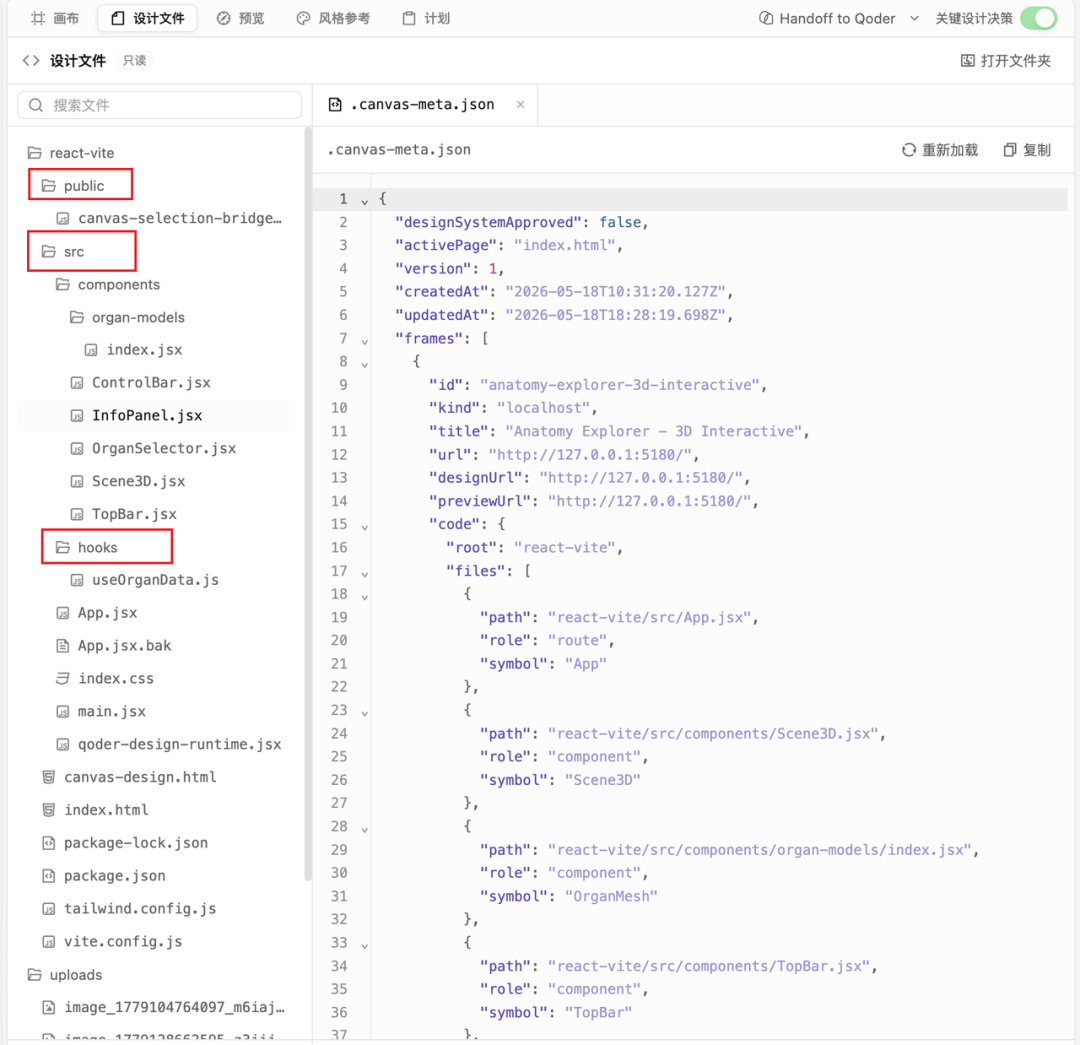 体验完阿里首款Design Agent，我开始替UI/前端焦虑了.. 配图 9