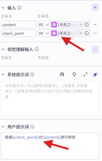 【Coze工作流教程】合同自动审查工作流 配图 10