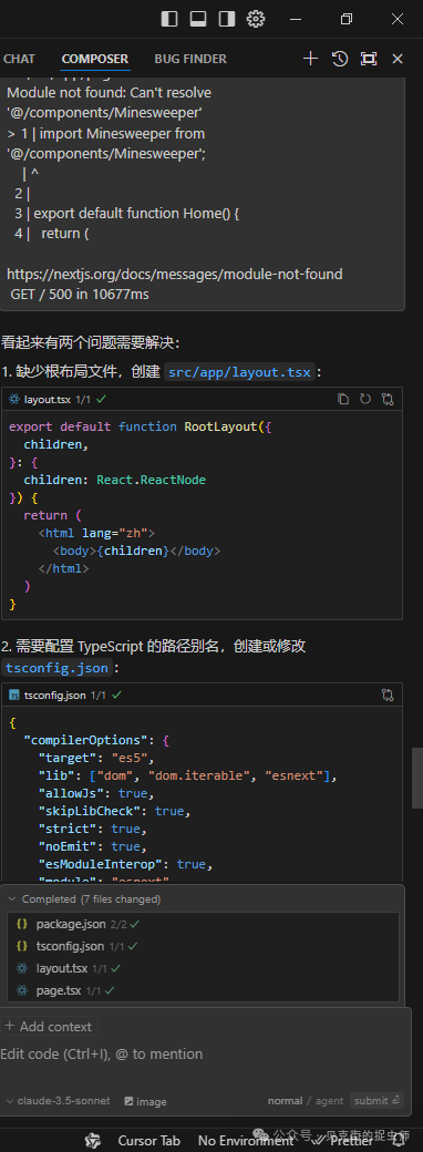 Cursor、Windsurf、Cline 全自主代理编程——扫雷游戏大比拼 配图 5