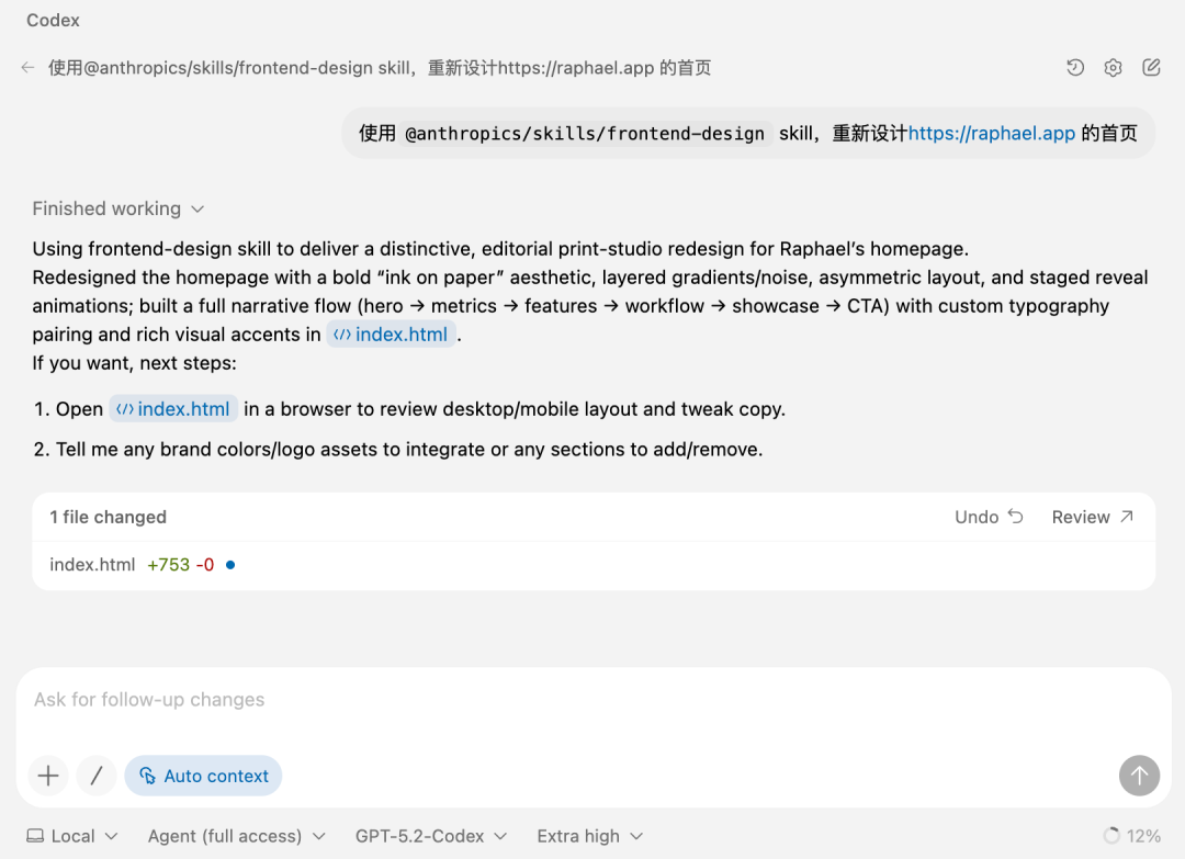 一键拯救大模型的前端审美能力 配图 4