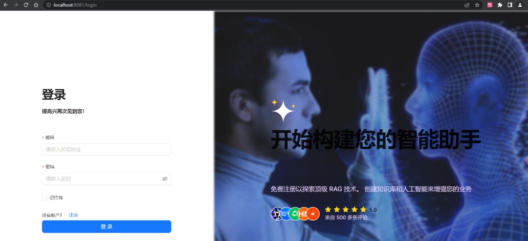 智能体应用最佳组合，一台主机同时部署Dify和RAGFlow全流程避坑指南 | 实操保姆级记录 配图 5