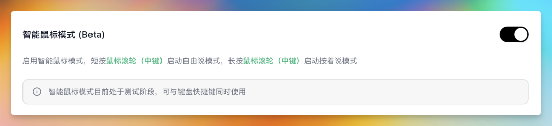 键盘打字的时代终结，AI语音输入法闪亮登场 配图 11