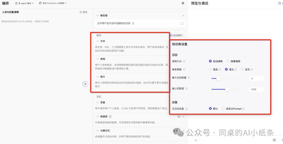 国内各家大模型、智能体、Agent智能体平台频出，你是不是也懵了？一张图给你讲清楚这些智能服务形态！为啥每家要出那么多AI产品？ 配图 12
