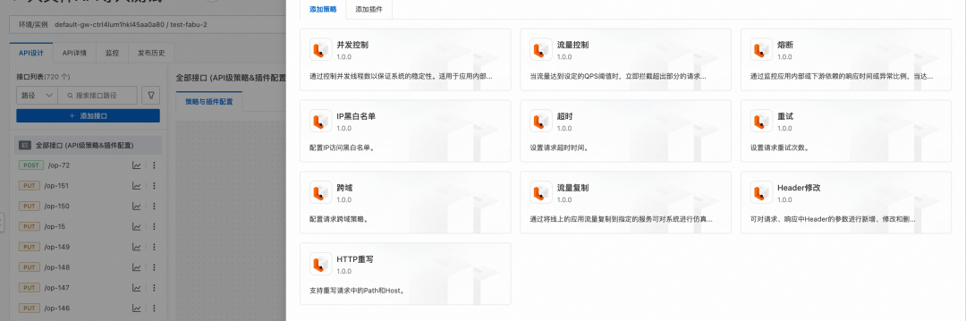 基于 API 网关践行 API First 开发实践 配图 3