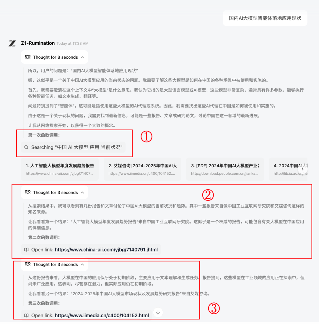 沉思模型多次思考深度调研