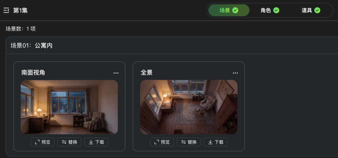 纳米漫剧流水线，我劝你别太离谱 配图 8