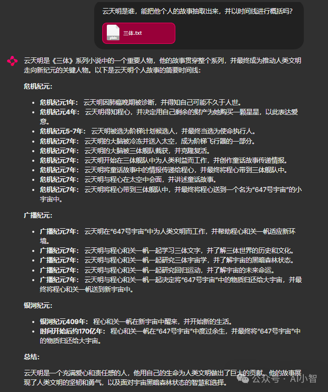 LangChain百万代码全解析：这个模型胃口很大！