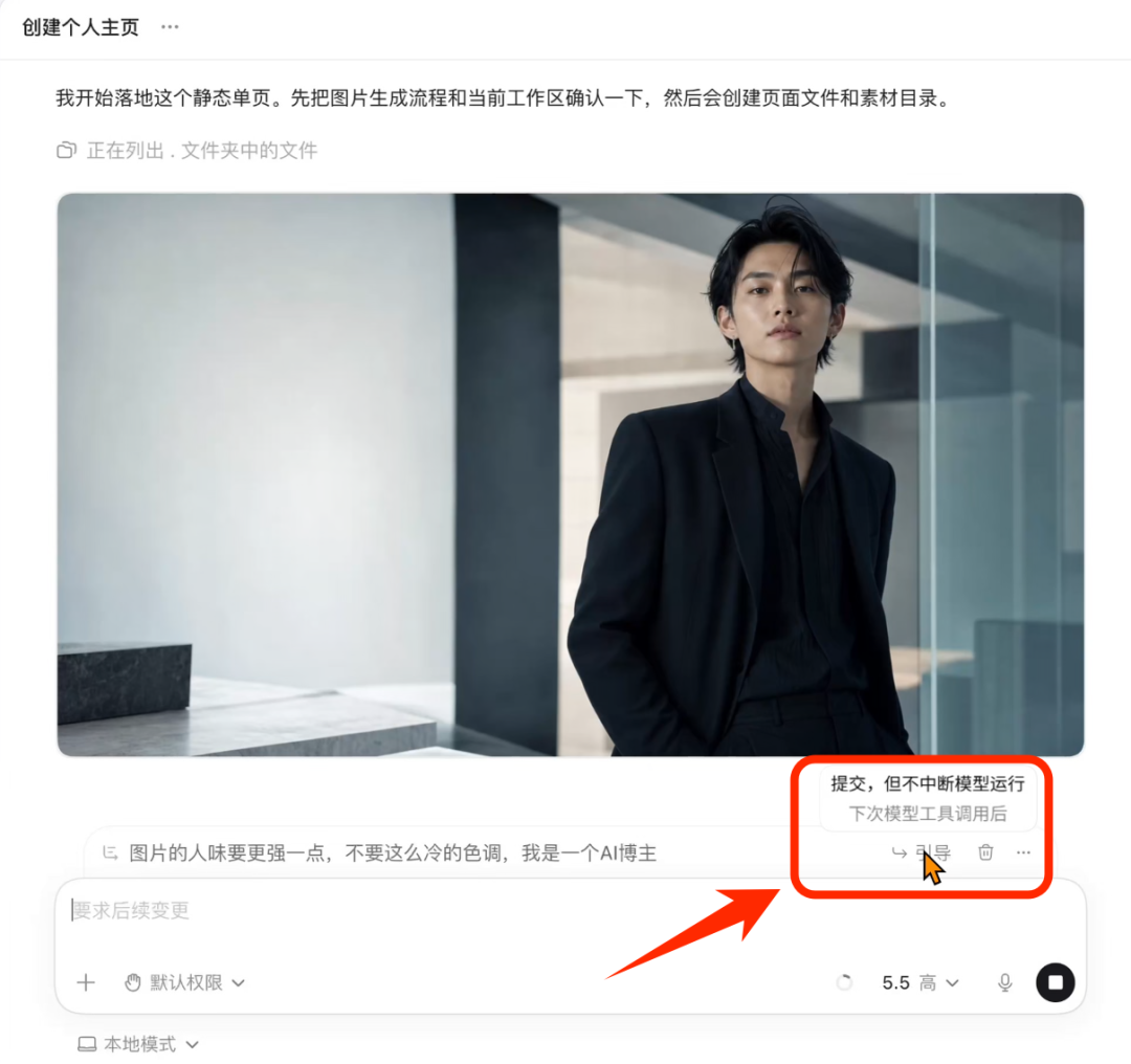 40分钟学会Codex!“零基础”终级教程~【附完整文档】 配图 57