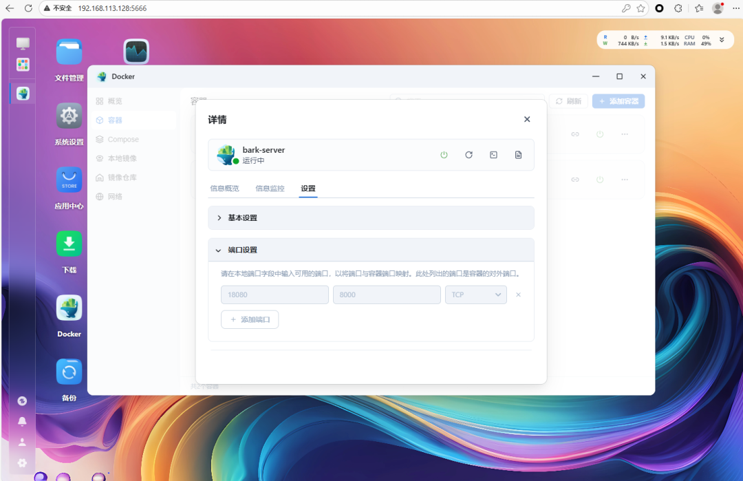 飞牛OS | 相遇clawdbot，让小龙虾接管飞牛充当贾维斯 配图 13