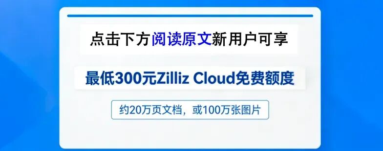 Milvus 3.0 开源解读｜词法+语义高亮，如何解决Agent的搜索噪音？ 配图 5
