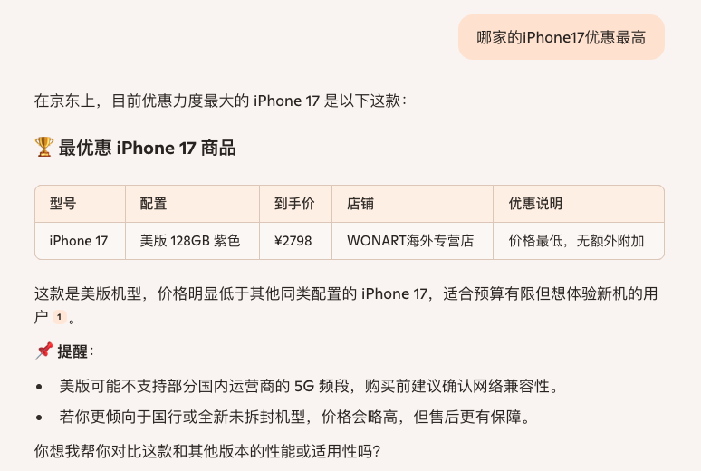 微软Edge加入AI，正式进军AI浏览器 配图 22