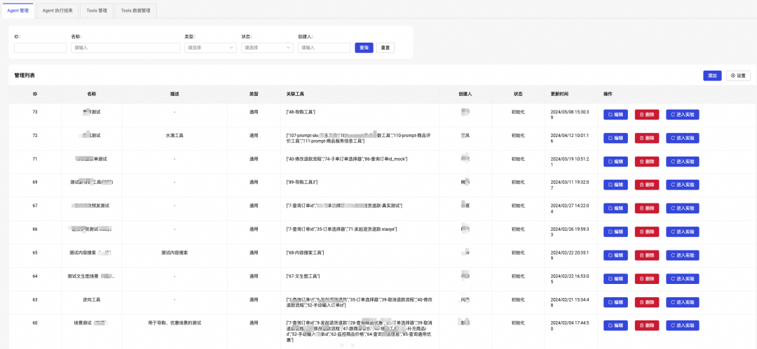 手猫助手Agent技术探索总结 配图 13