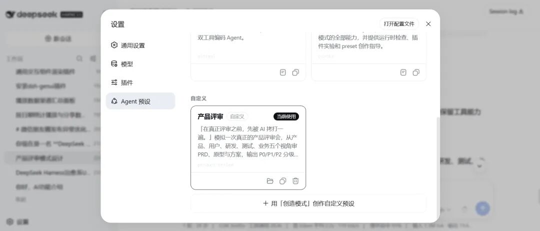 DeepSeek Harness，后劲太大了 配图 37