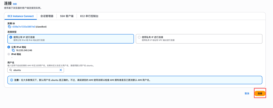 教你零成本使用满血 Clawdbot，并手把手带你集成飞书和Telegram 配图 7