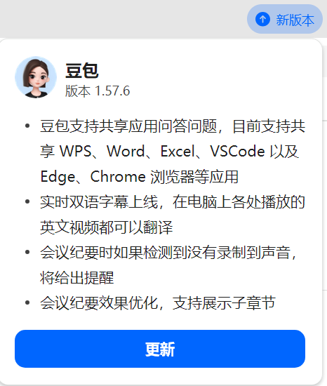 OpenAI vs. ByteDance II 配图 3