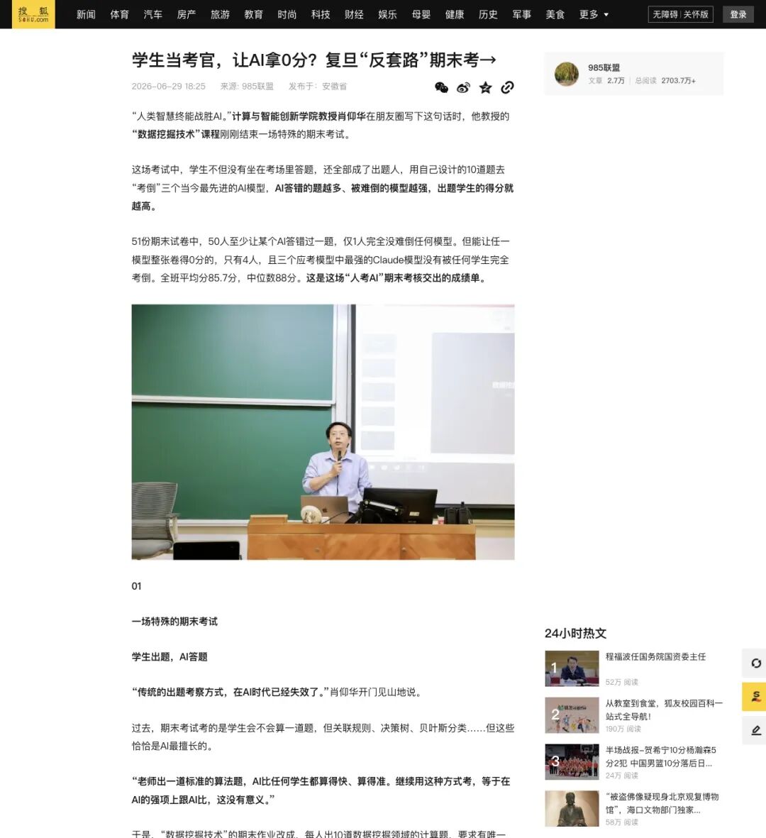 搜狐报道页面