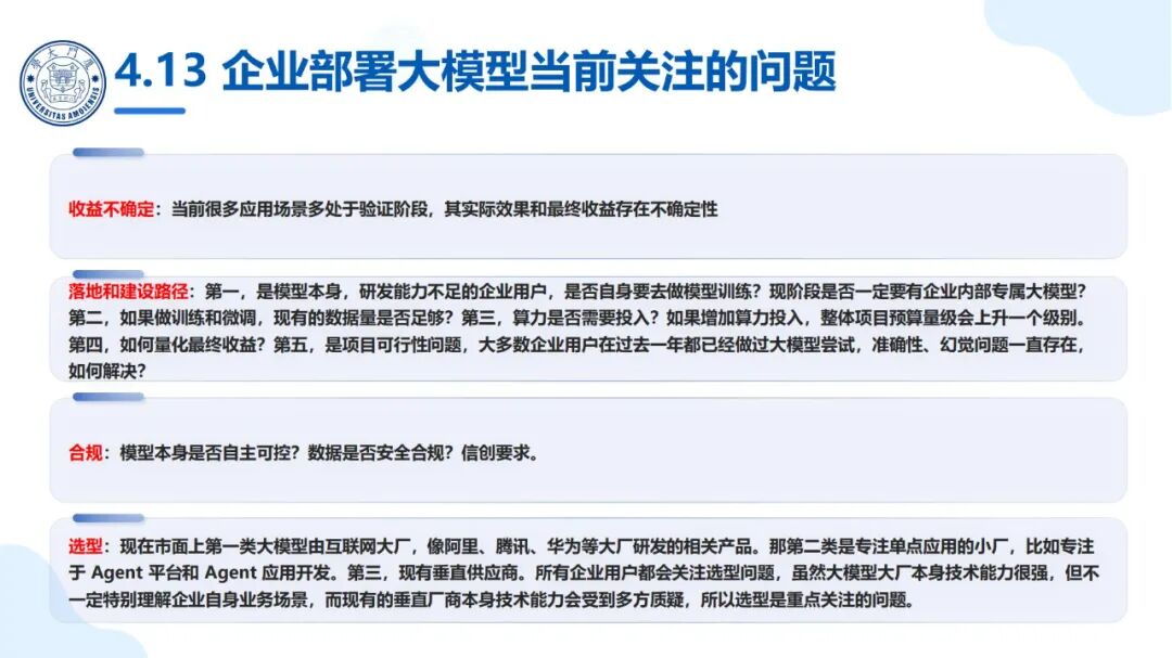 厦大团队：DeepSeek大模型及其企业应用实践（150页PPT，企业人员的大模型宝典） 配图 43