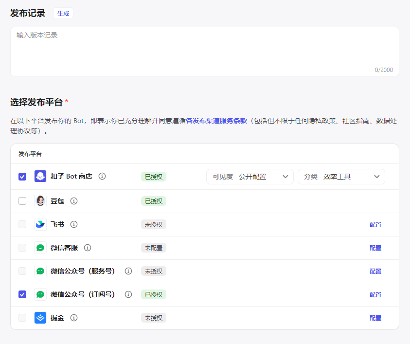 探索AI-01 | 扣子Coze打造思维导图利器 配图 8