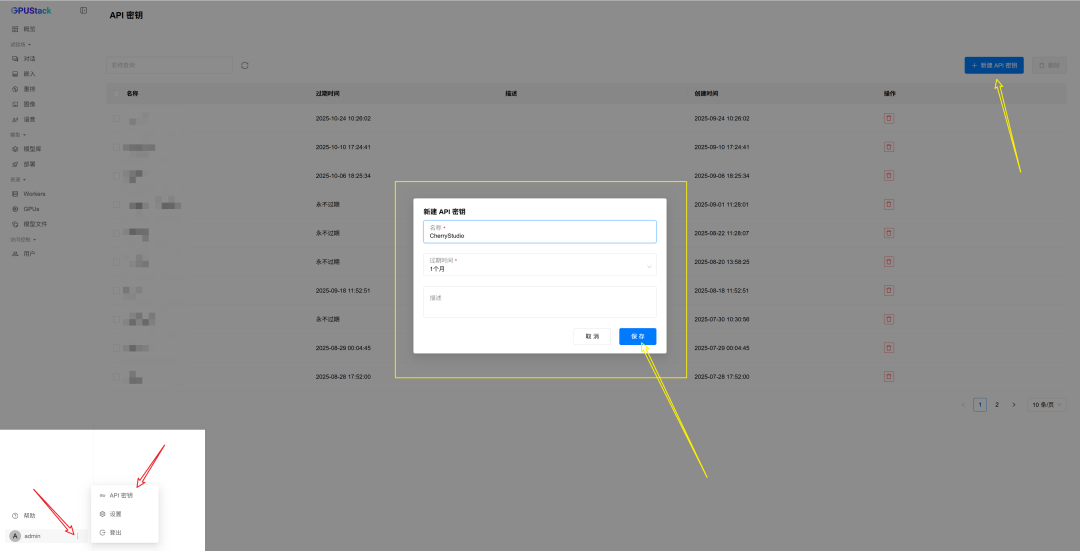 GPUStack × CherryStudio：为企业用户构建安全可靠的本地私有化 AI 助手 配图 13