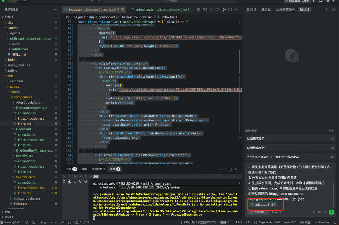 AI 动画辅助实现（实践篇）：从 AE 到可运行代码的全链路方案 配图 15