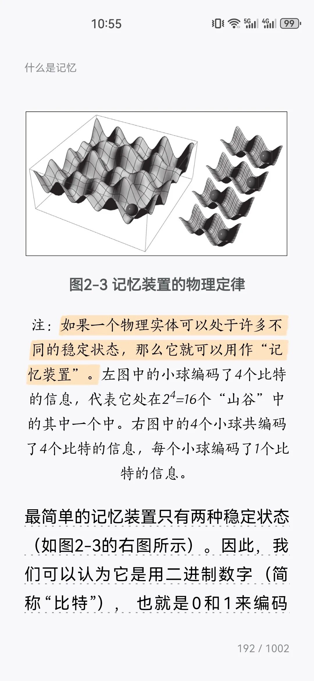 我设计了一个AI学情知识库 | 专用记忆结构 配图 2
