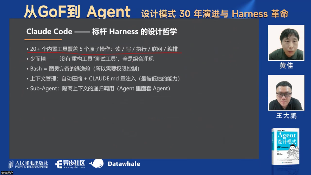 最新！万字综述Harness革命！ 配图 15
