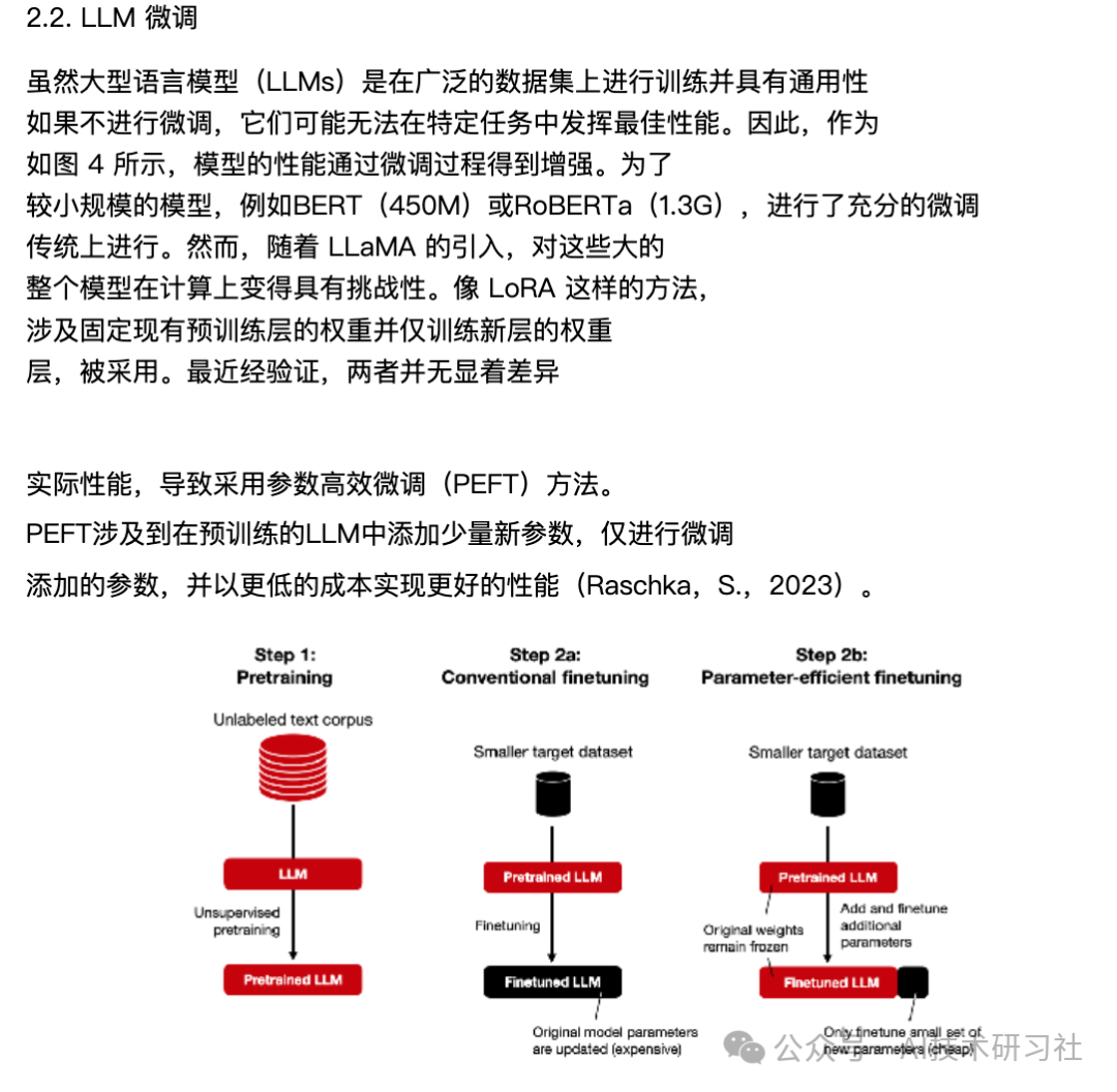 RAG重磅升级：DSF带来特定领域精准提升的全新方案！ 配图 4