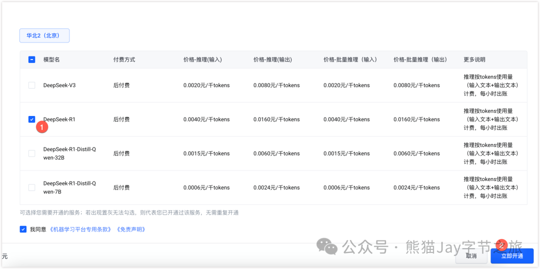 DeepSeek 还不能联网？我干脆做了个满血+联网版！ 配图 6