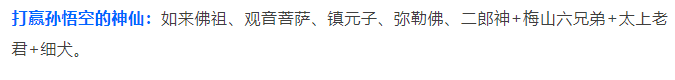GraphRAG重走西游路，看悟空那些年历经的劫难！ 配图 5
