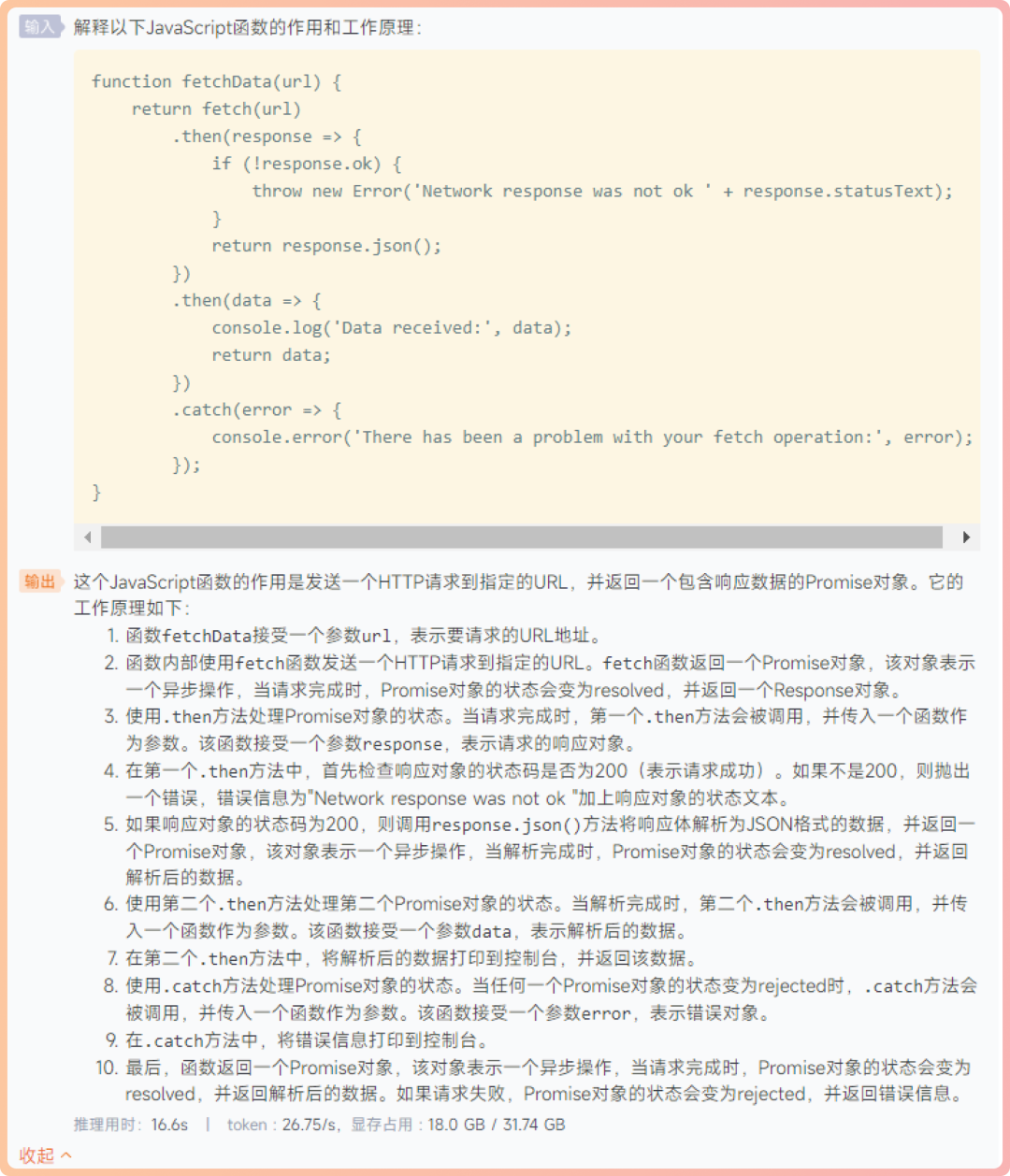 9B参数写代码秒杀百亿大模型？CodeGeeX4全实测：从游戏开发到AI架构解读 配图 8