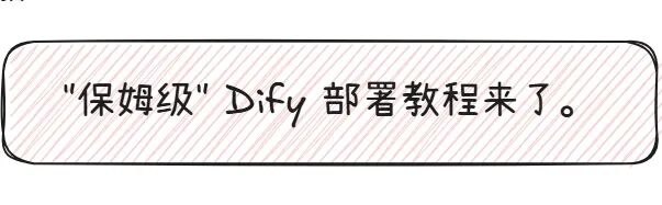 Dify