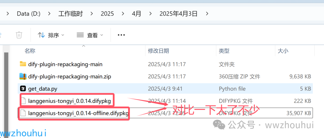 Dify 实战：纯内网1.0+版本，攻克模型工具插件离线安装难题 配图 12